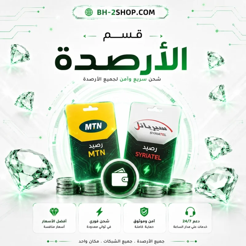 ألارصـــدة