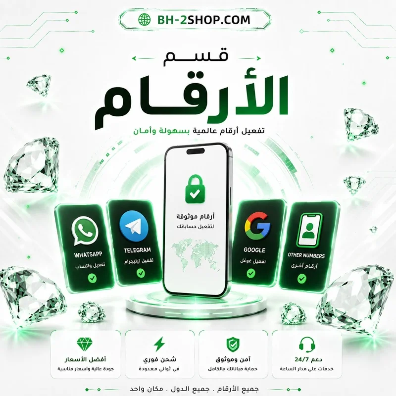 للأرقـام