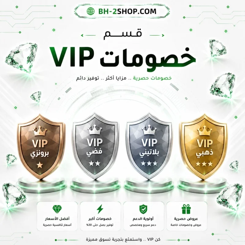 خــصــومــات VIP