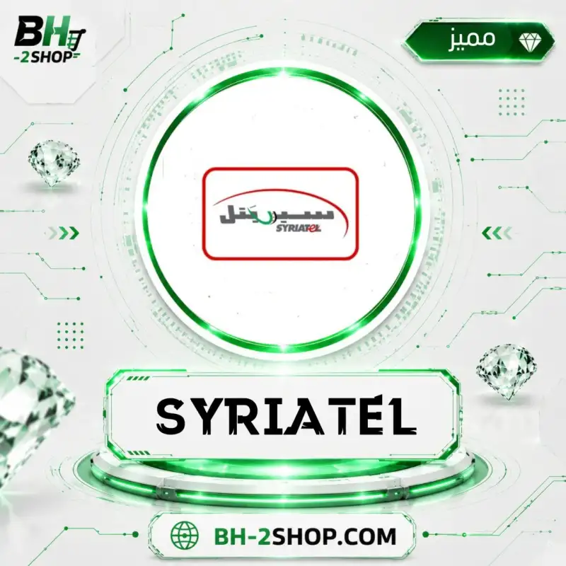 فواتير Syriatel
