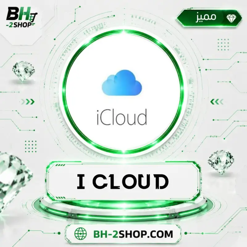 ارقام ايكلود