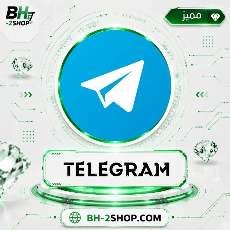خدمات التلجرام