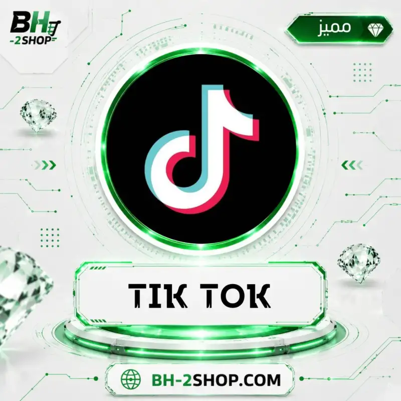 رشق تيك توك