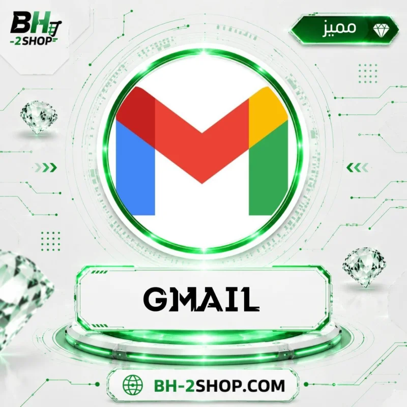 ارقام جيميل