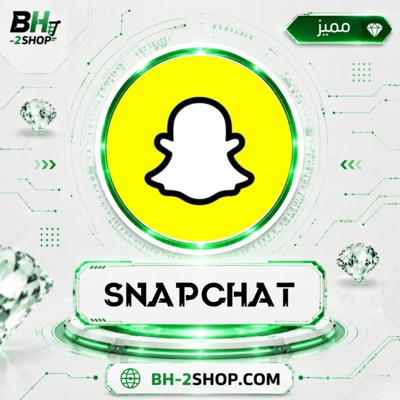 ارقام سناب شات