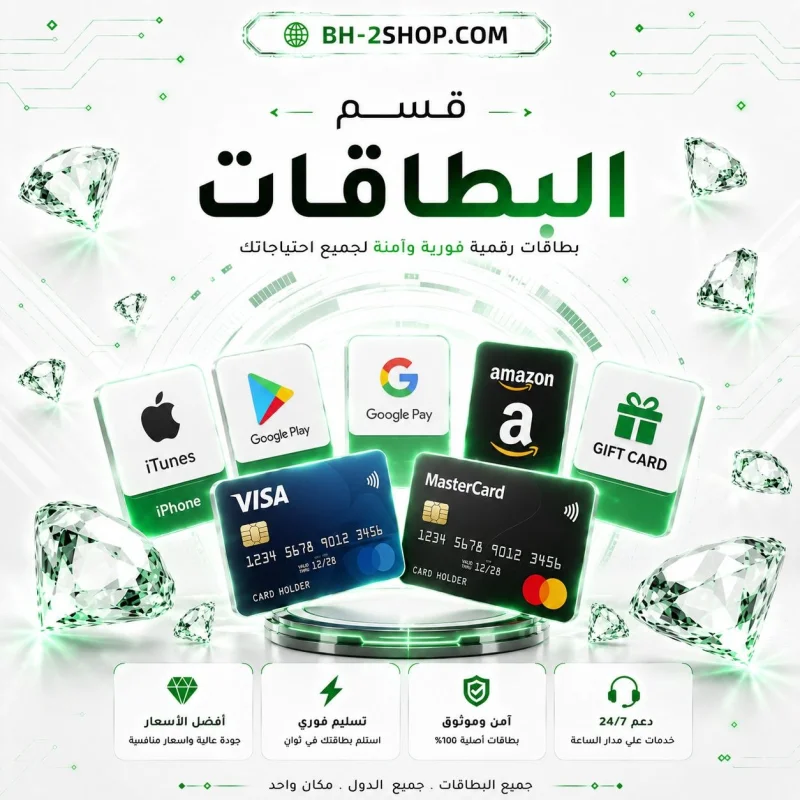 البطــاقــات