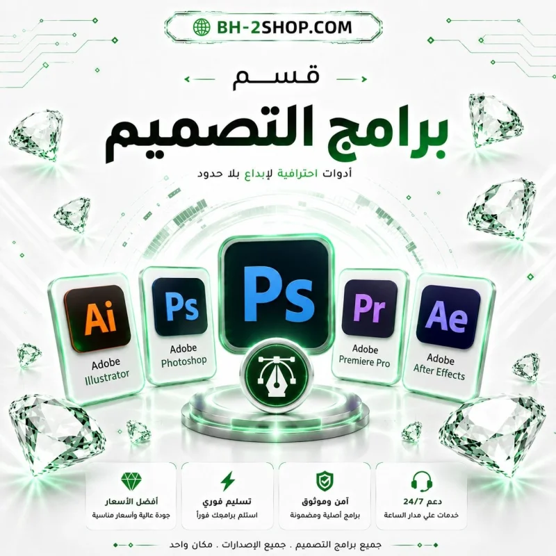 برامج التصميم