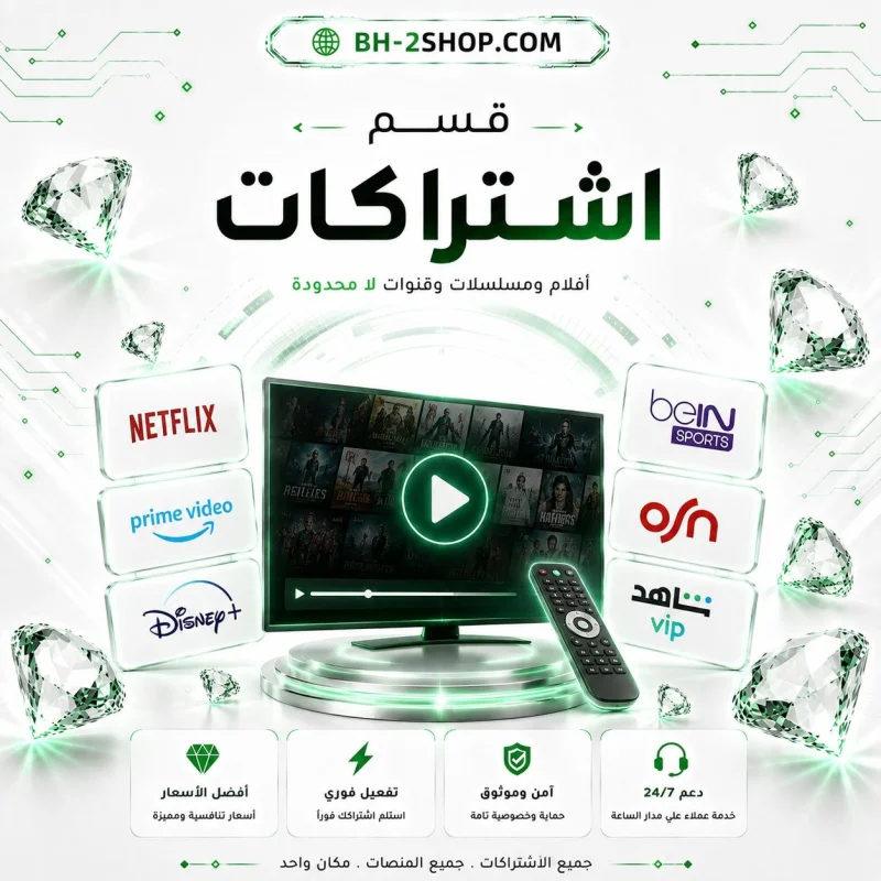 اشــتــركــات  TV