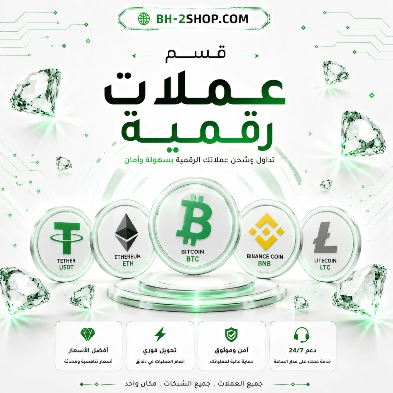عمــلات رقــمــيــة
