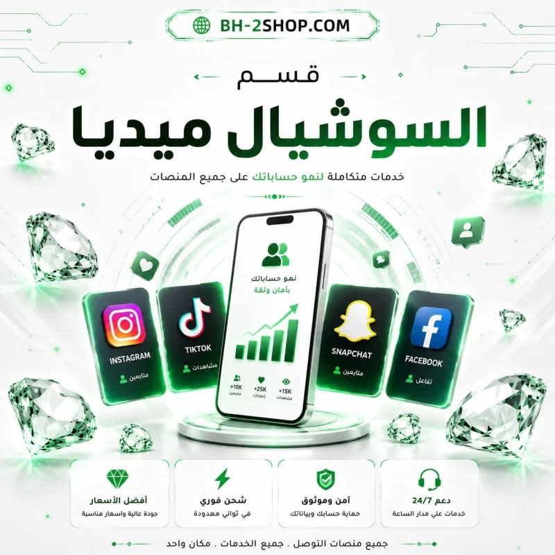 الســو شــيــال ميديا