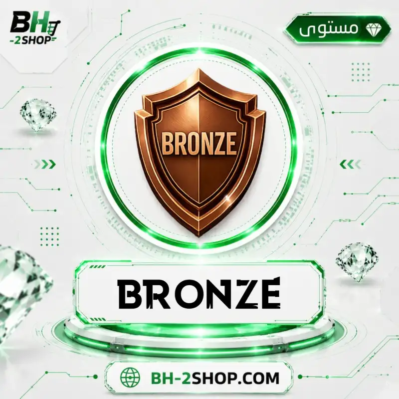 خصم برونزي داخل الموقع
