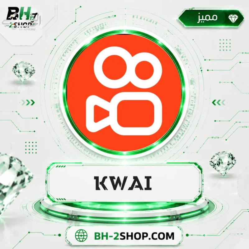 كواي - Kwai