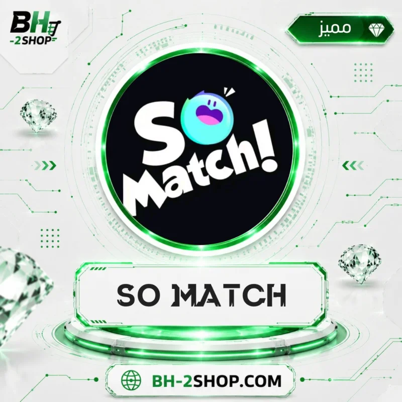 سو ماتش - So Match