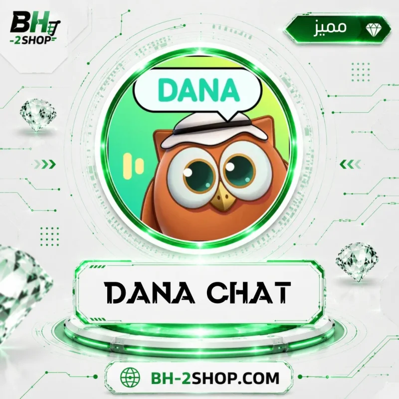 دانا شات - Dana Chat