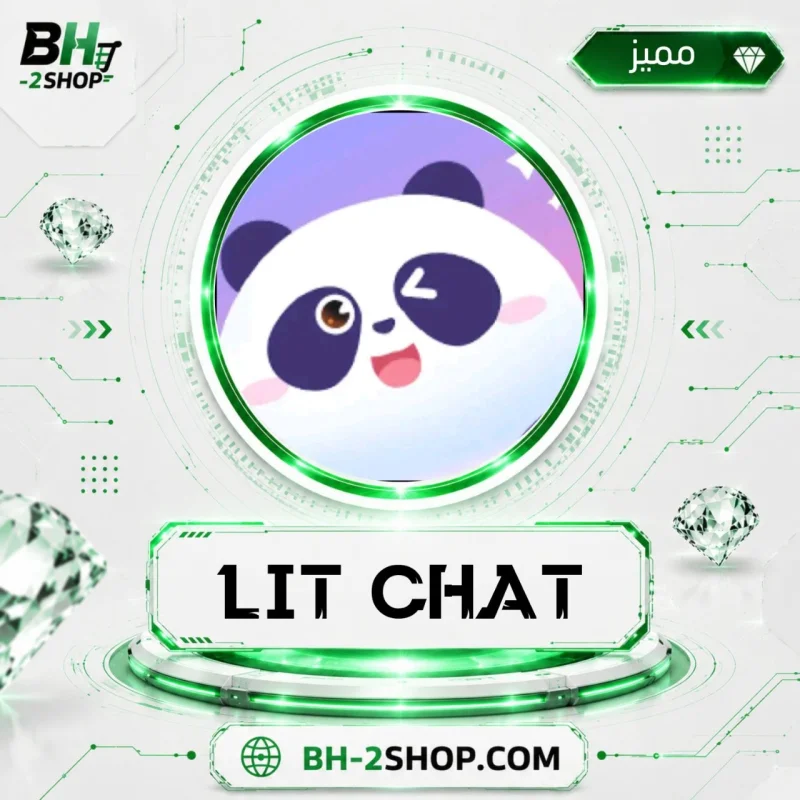ليت شات - Lit Chat