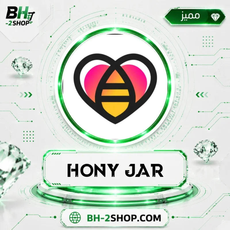 هوني جار - Honey Jar