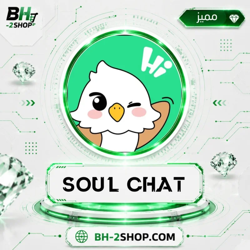 سول شات - Soul Chat
