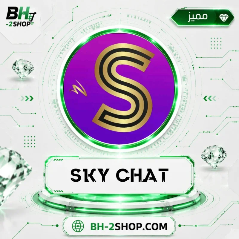 سكاي شات - Sky Chat