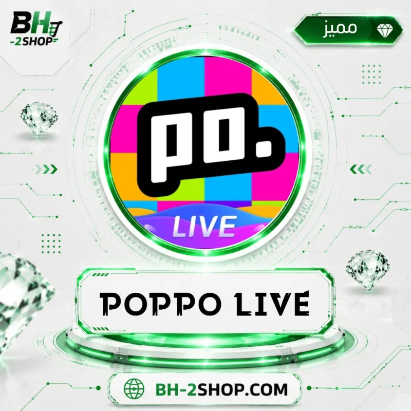بوبو لايف - Poppo Live