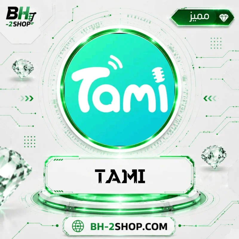 تامي شات - Tami Chat