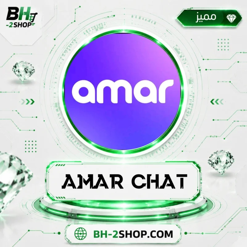 عمار شات - Amar Chat