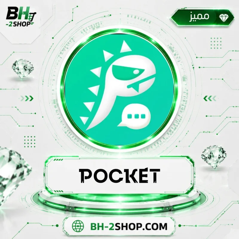 بوكيت شات - Pocket Chat