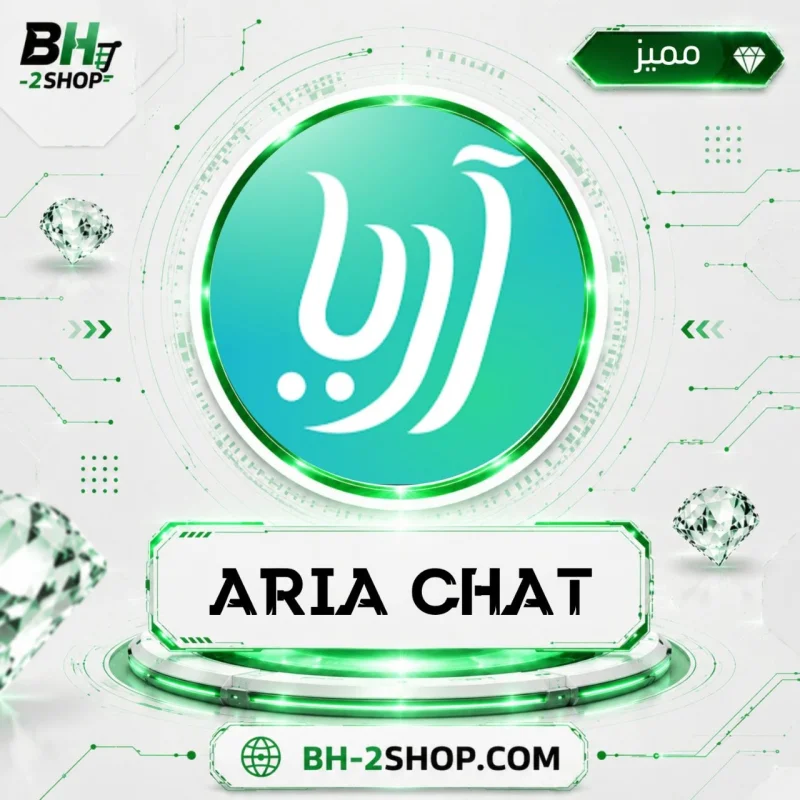 اريا شات - Aria Chat