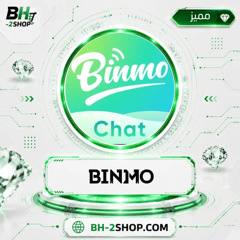 بينمو شات - Binmo Chat