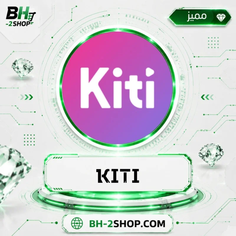 كيتي شات - Kiti Chat