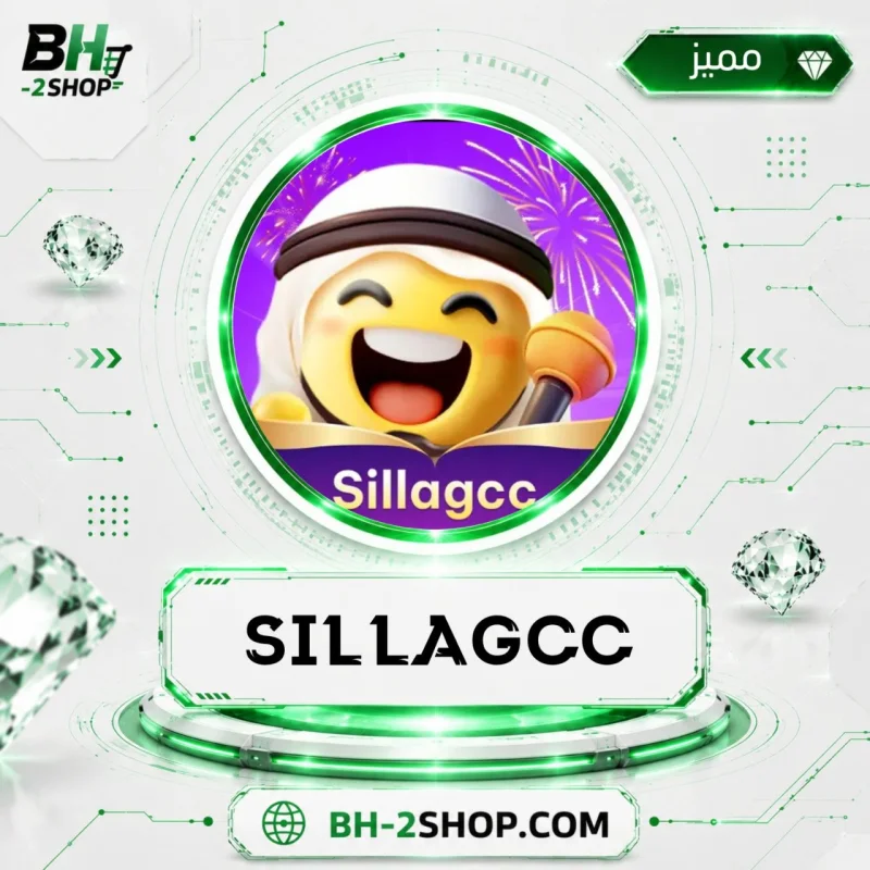 سيلا - SillaGCC