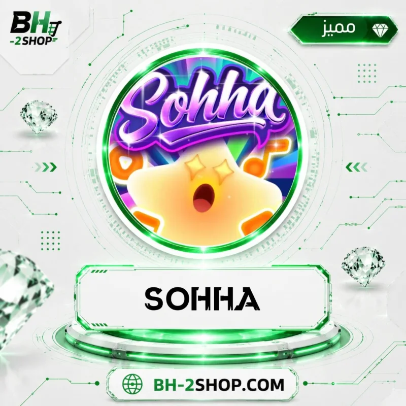 سوها - Sohha