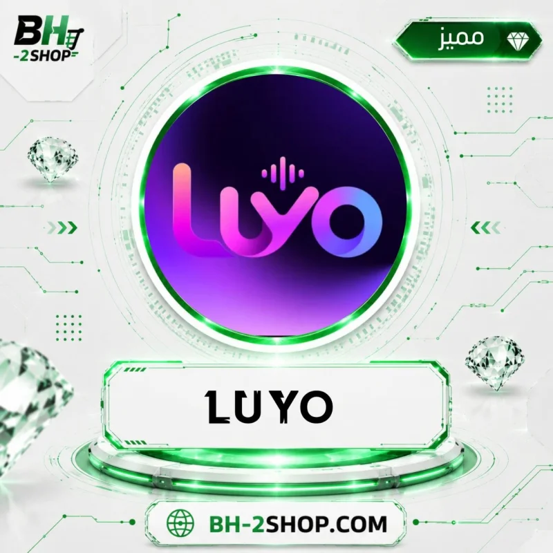 لويو - Luyo