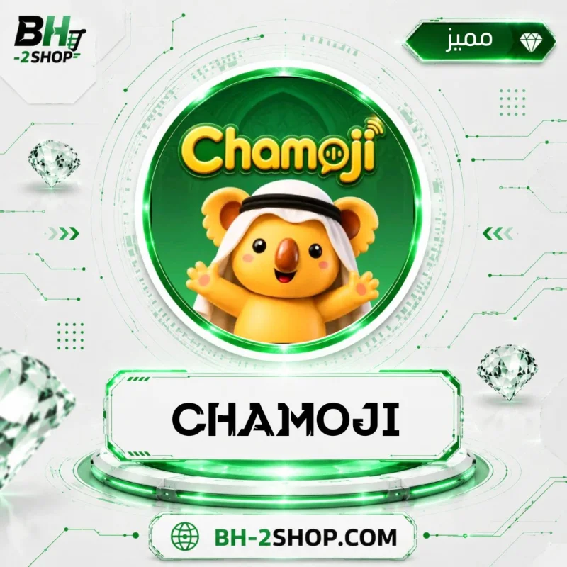 شاميت - Chamet