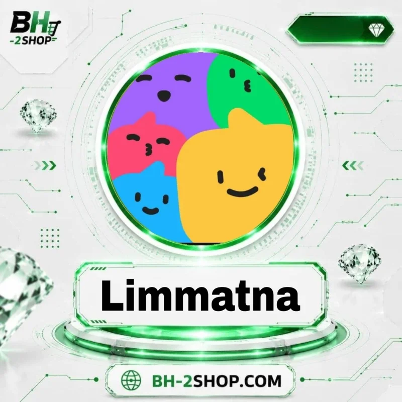 لمتنا - Limmatna
