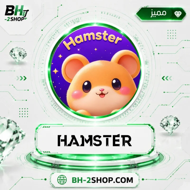 هامستر - Hamster
